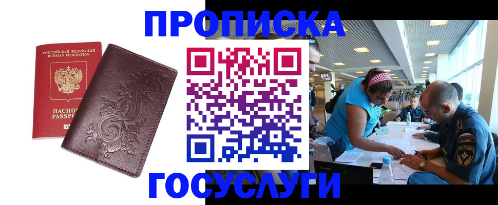 временная регистрация адрес в Малой Вишере